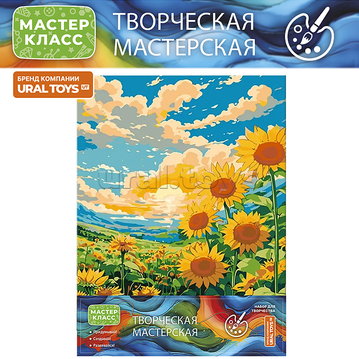 Картина по номерам "Подсолнухи" 30*40 см, (цветной холст)
