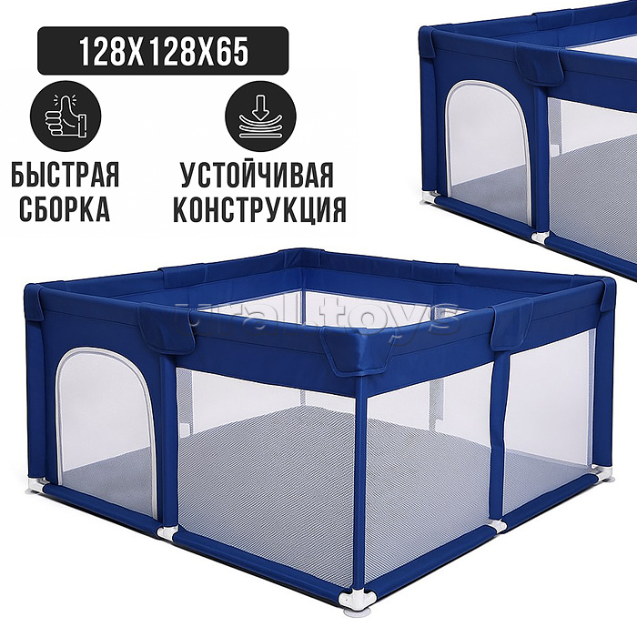 Манеж детский прямоугольный (128*128*65)