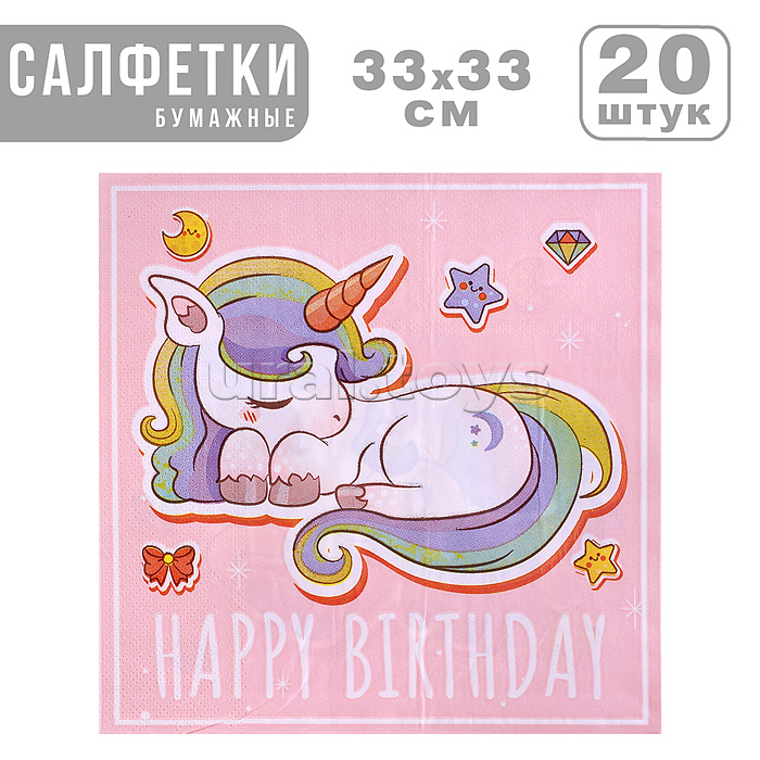 Набор посуды одноразовой "Мечта единорога" салфетки (20 шт.)