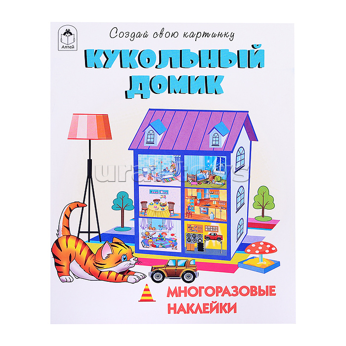 Книги. Кукольный домик (книжка с многоразовыми наклейками)
