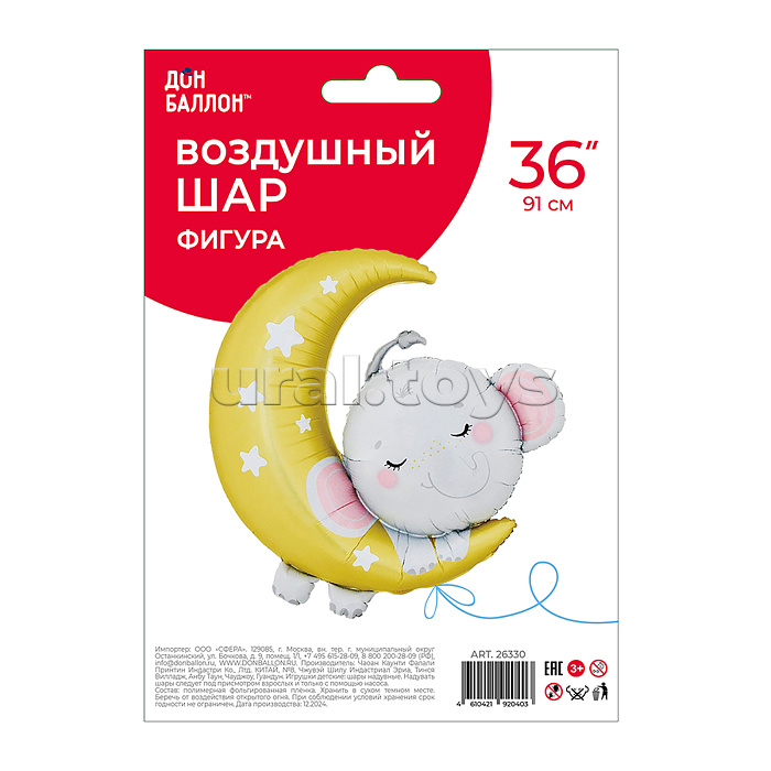 Шар (36''/91 см) Фигура, Полумесяц со слоненком, 1 шт. в уп. Шар (36''/91 см) Фигура, Полумесяц со слоненком, 1 шт. в уп.