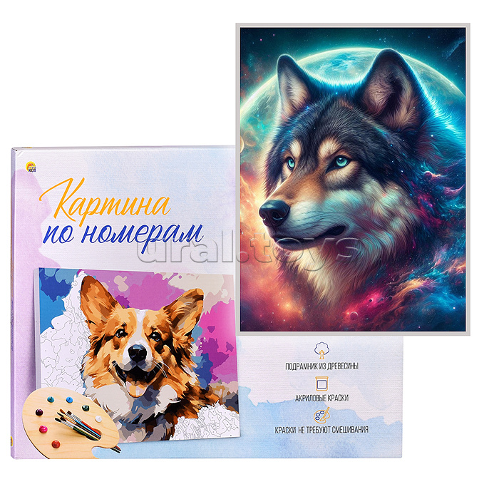Холст с красками 30х40 по номерам "Волк на фоне Луны" (30цв.) Холст с красками 30х40 по номерам "Волк на фоне Луны" (30цв.)
