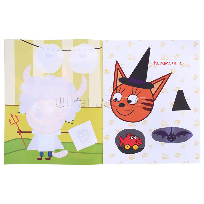 Книга аппликация. Три кота. Улыбка. День страшилок