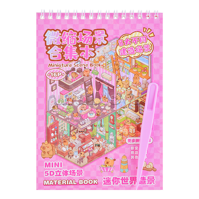 Набор наклеек "Интерьер" Набор наклеек "Интерьер"