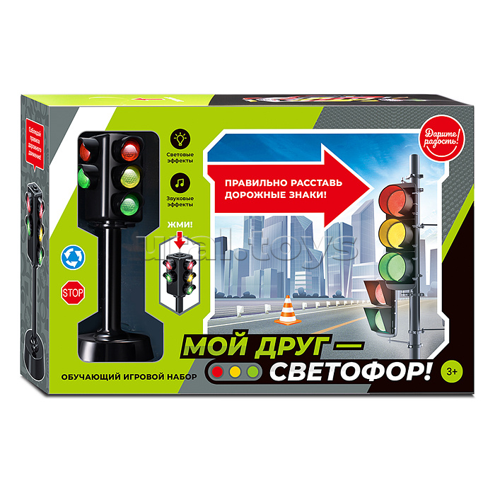 Набор дорожных знаков "Мой друг-светофор!" в коробке