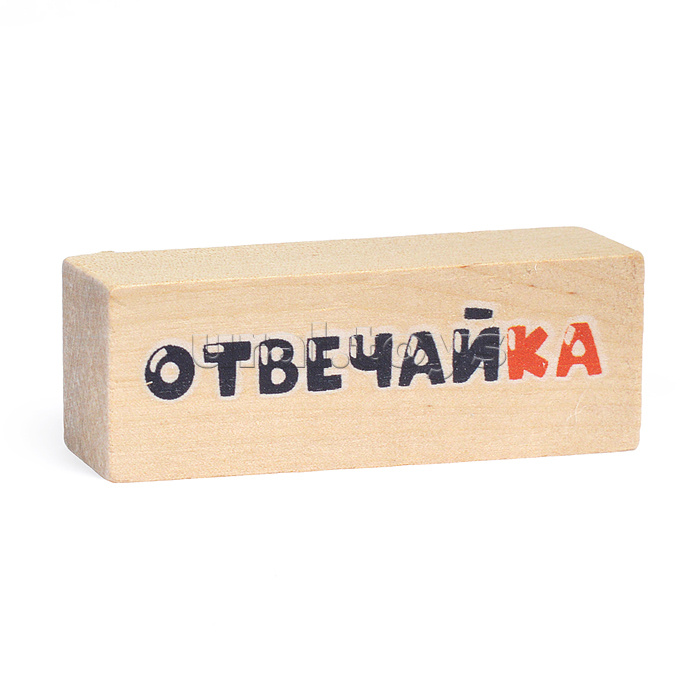 Семейная викторина "Отвечайка"