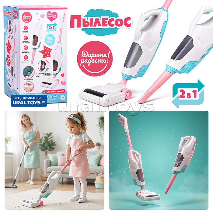 Бытовая техника "Пылесос" в коробке