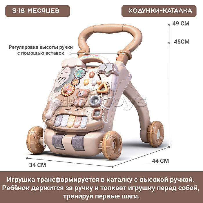 Каталка "Я Большой" бежевые в коробке