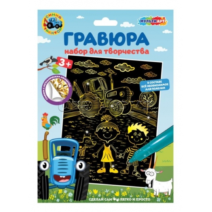 Гравюра "Синий трактор" 18*24 см, золотая