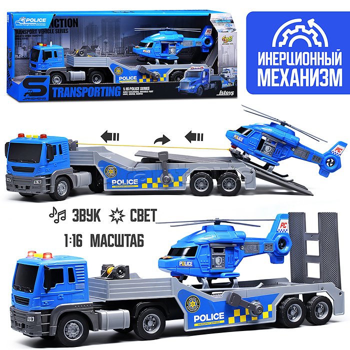 Машина "Автовоз спецтехники" 1:16 (свет, звук) в коробк