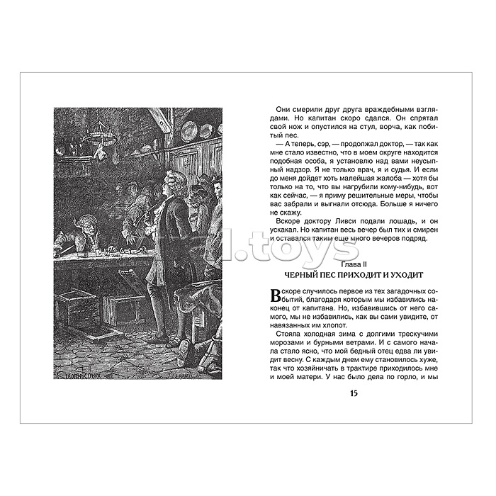 Стивенсон Р.Л. Остров сокровищ (ВЧ) Стивенсон Р.Л. Остров сокровищ (ВЧ)