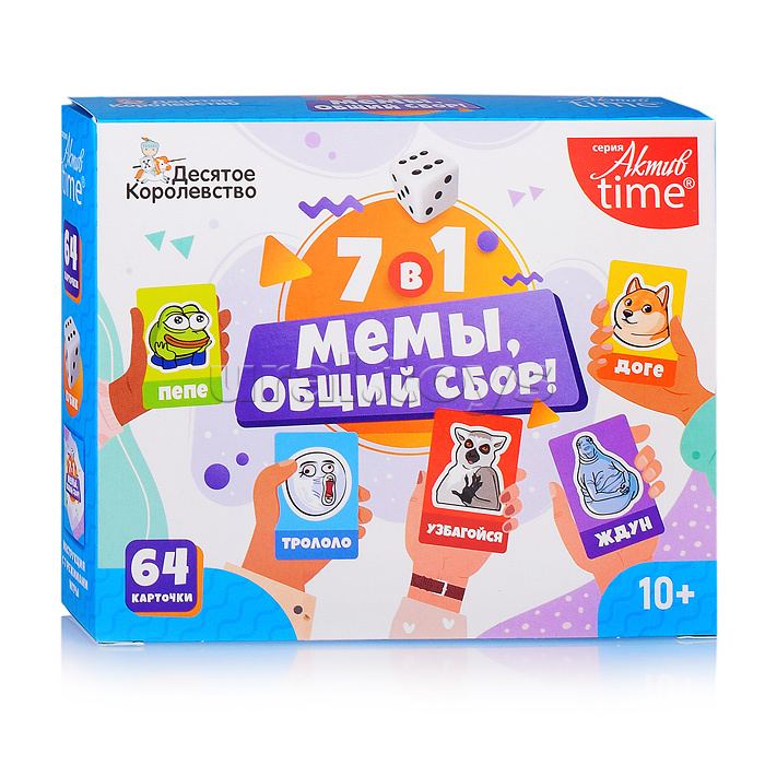 Игра настольная "Мемы, общий сбор!"