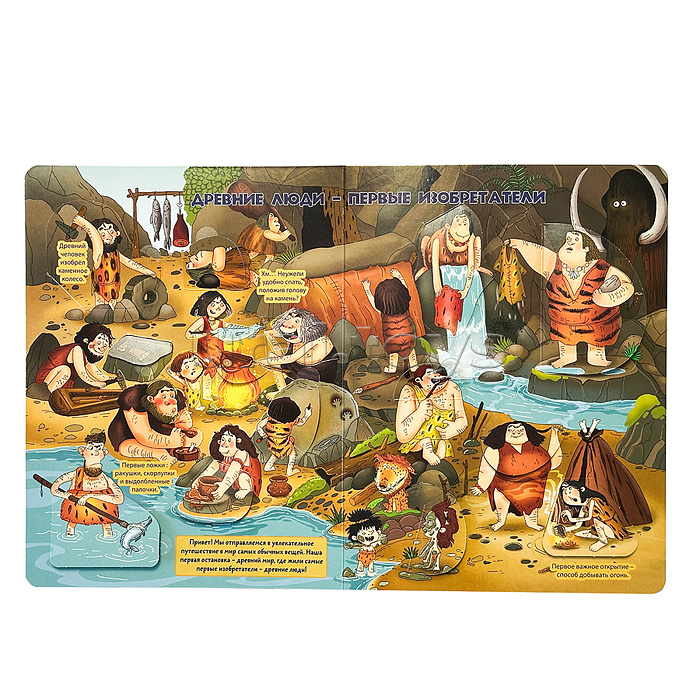 Энциклопедия с окошками "Секреты обычных вещей"