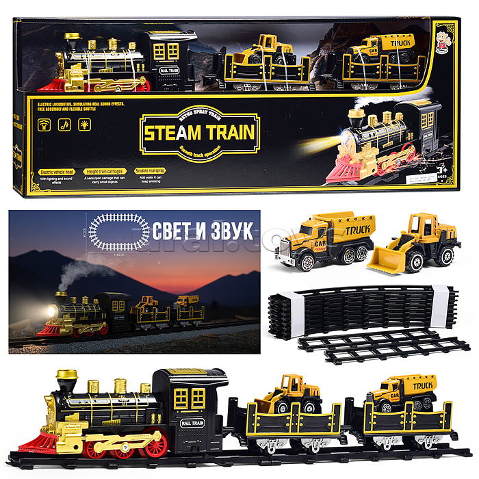 Железная дорога "Инженерная сила" (свет, звук) в коробке