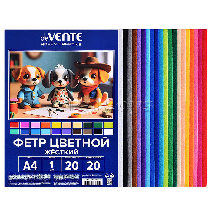 Фетр цветной жесткий A4 "Hobby Creative. Яркие цвета" 20 цв, 20 л, толщина 1 мм, пластиковый пакет с европодвесом