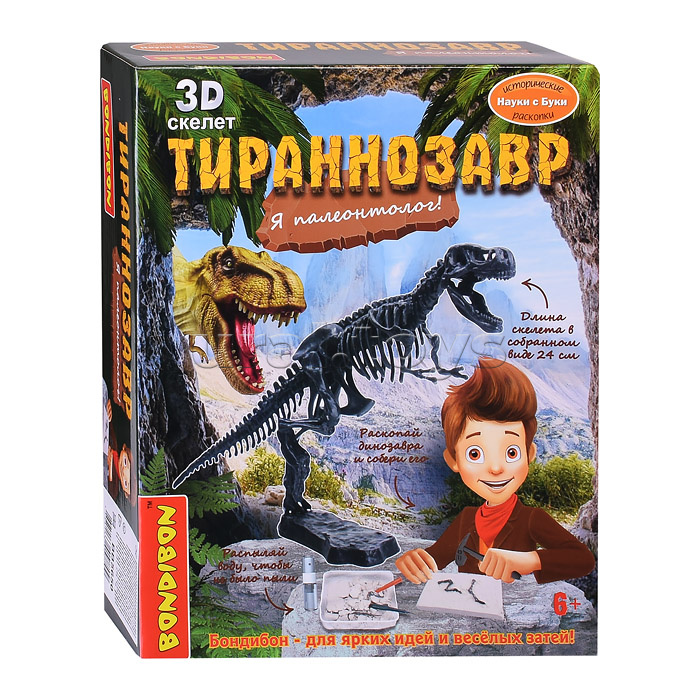 Исторические раскопки Науки с Буки "Тираннозавр"