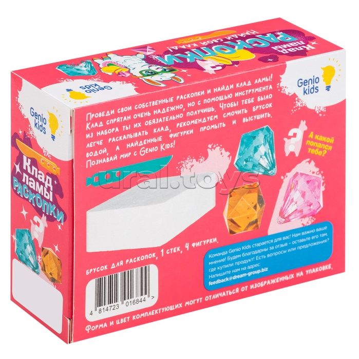 Набор для творчества "Раскопки"