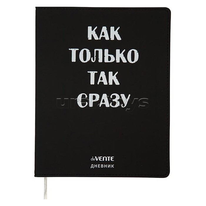 Дневник 1-11 кл. "Как только так сразу" 48 листов, белая бумага 80 г/м² Дневник 1-11 кл. "Как только так сразу" 48 листов, белая бумага 80 г/м²