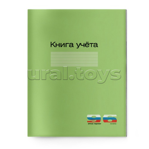 Книга учета А4 96л. линия "Зеленый" Книга учета А4 96л. линия "Зеленый"