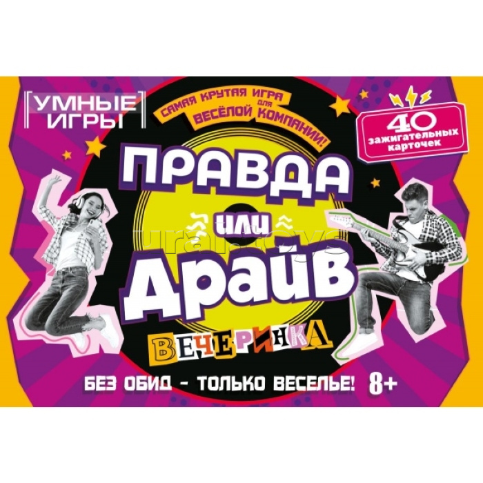 Карточная игра "Правда или Драйв" в плотной коробке