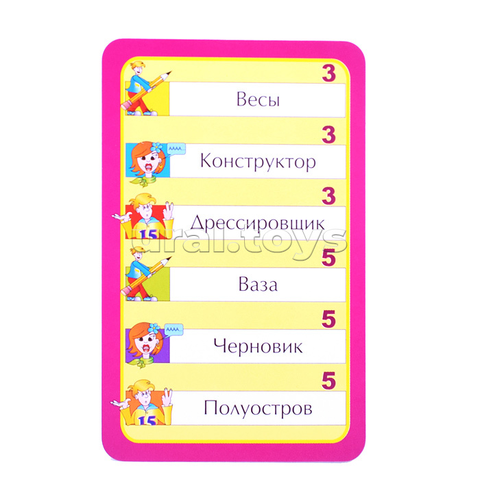 Лучшие карточные игры "Весело и громко" для детей (55 карточек)