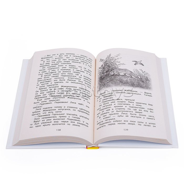 Хрестоматия 1-4 класс. Лучшие рассказы о природе Хрестоматия 1-4 класс. Лучшие рассказы о природе
