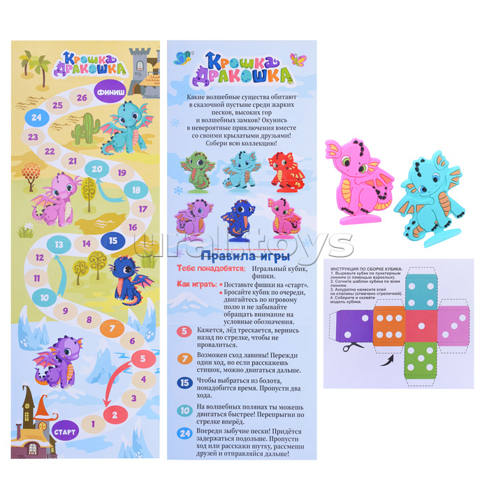 Настольная игра "Крошка Дракошка" в флоупаке Настольная игра "Крошка Дракошка" в флоупаке