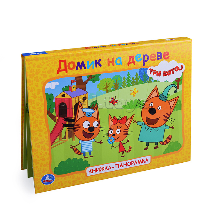 Домик на дереве. Три кота. Книжка-панорамка.