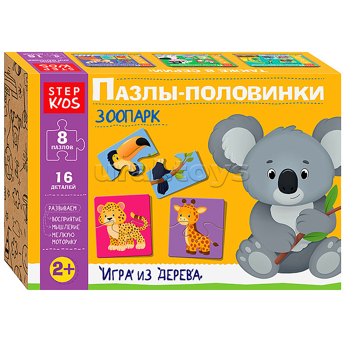 Развивающая игра "Зоопарк. Пазлы-половинки" (Step Kids)