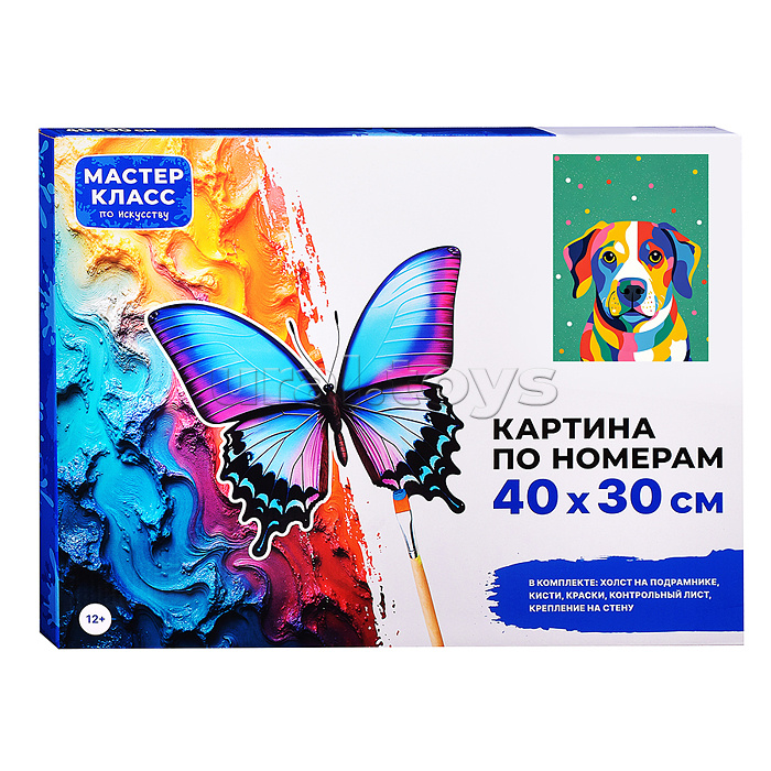Набор для рисования "Картина по номерам 30*40 см. Собачка"