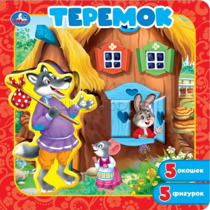 Книга-пазл с окошками "Теремок"