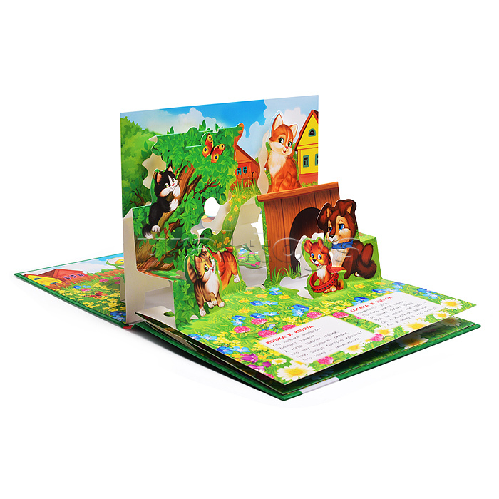 Мамы и малыши. Степанов В.А. Книжка-панорамка.