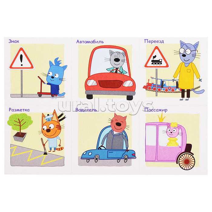 Лото развивающее с загадками. Три кота "Правила дорожного движения"