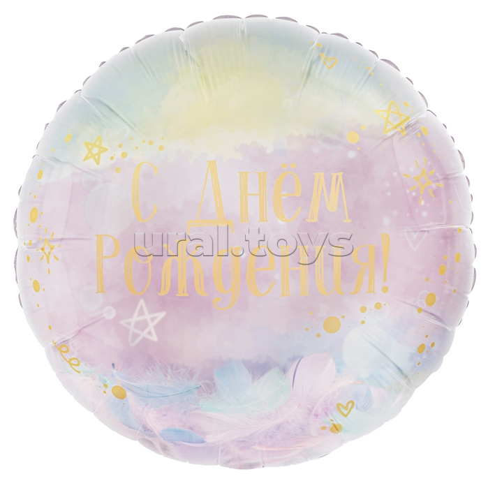 Шар (20''/51 см) Круг, Панорамный, С Днем Рождения! (перья), Градиент, 1 шт. в уп. Шар (20''/51 см) Круг, Панорамный, С Днем Рождения! (перья), Градиент, 1 шт. в уп.