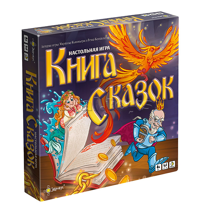 Игра настольная "Книга сказок"