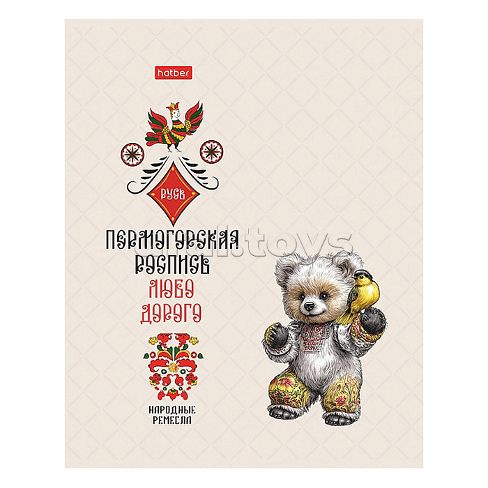 Тетрадь 48л клетка "Любо-дорого" 60-65г/кв.м на скобе Обл. мел.картон ламинация Софт тач