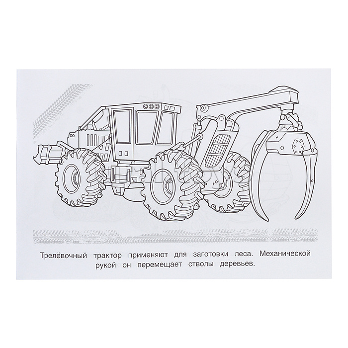 Раскраска "Тракторы"