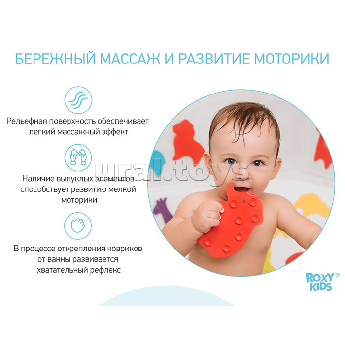 Антискользящие мини-коврики для ванны. Серия SAFARI. Цвета в ассортименте Антискользящие мини-коврики для ванны. Серия SAFARI. Цвета в ассортименте