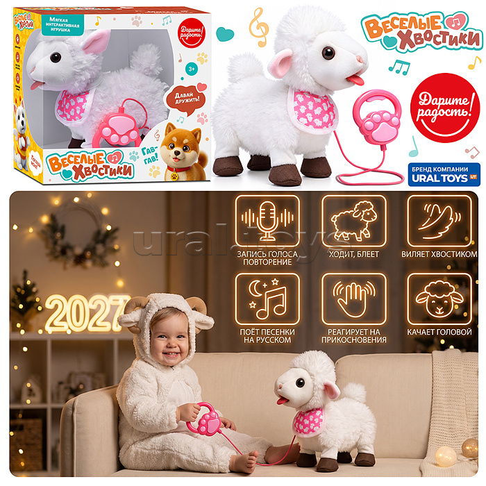 Мягкая игрушка "Овечка" интерактивная, в коробке