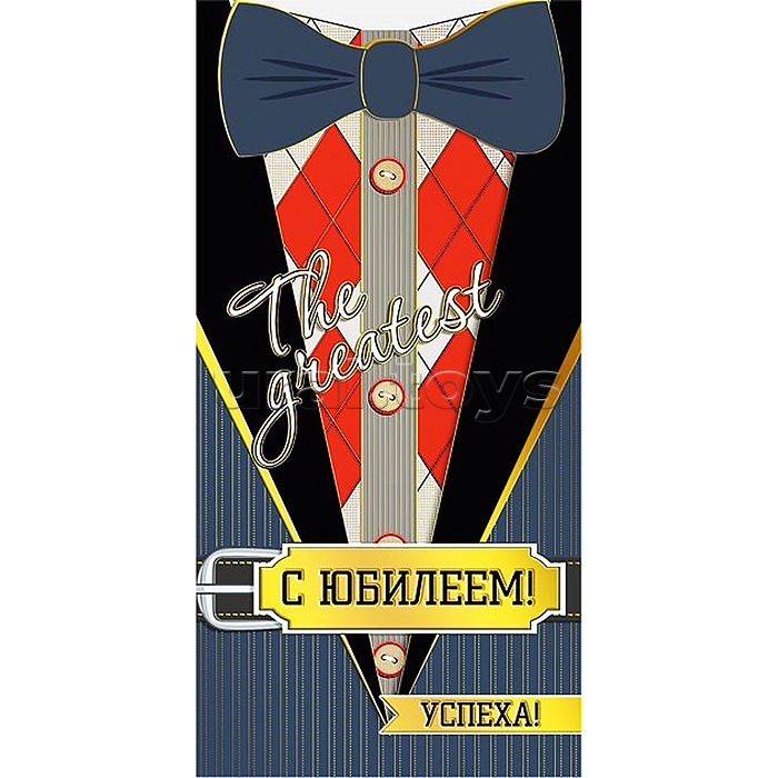 Конверт для денег "С юбилеем!"