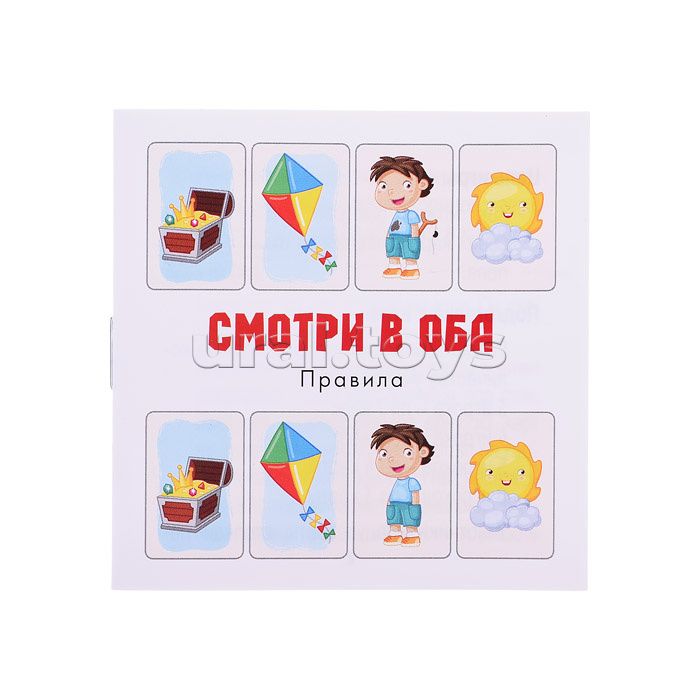 Игра настольная "Смотри в оба" (жестяная коробочка)