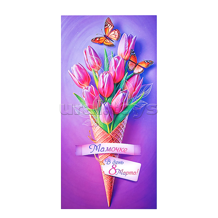 Конверт для денег "Мамочке в день 8 марта!"