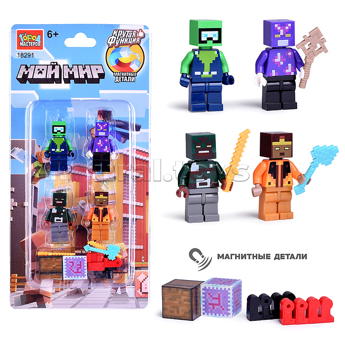 Фигурки для конструктора "Мой мир" 4шт (с магнитными кубиками)