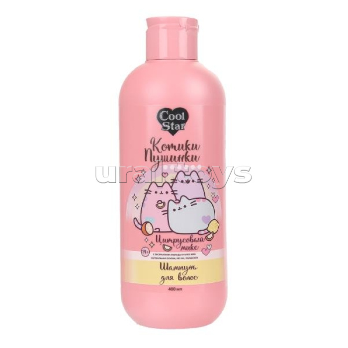 Шампунь для волос "Цитрусовый микс" экстракт лаванды и алоэ Вера котики-пушинки 400мл Cool Star
