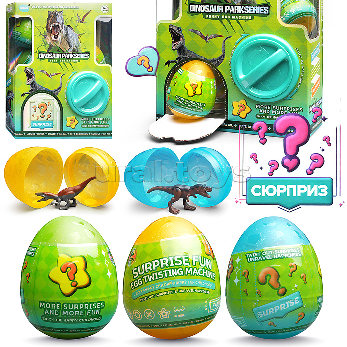 Игрушка-сюрприз "Парк динозавров" в коробке