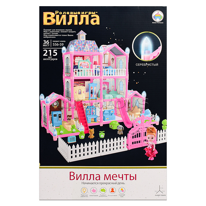 Дом для куклы "Вилла мечты" (215 дет.) в коробке