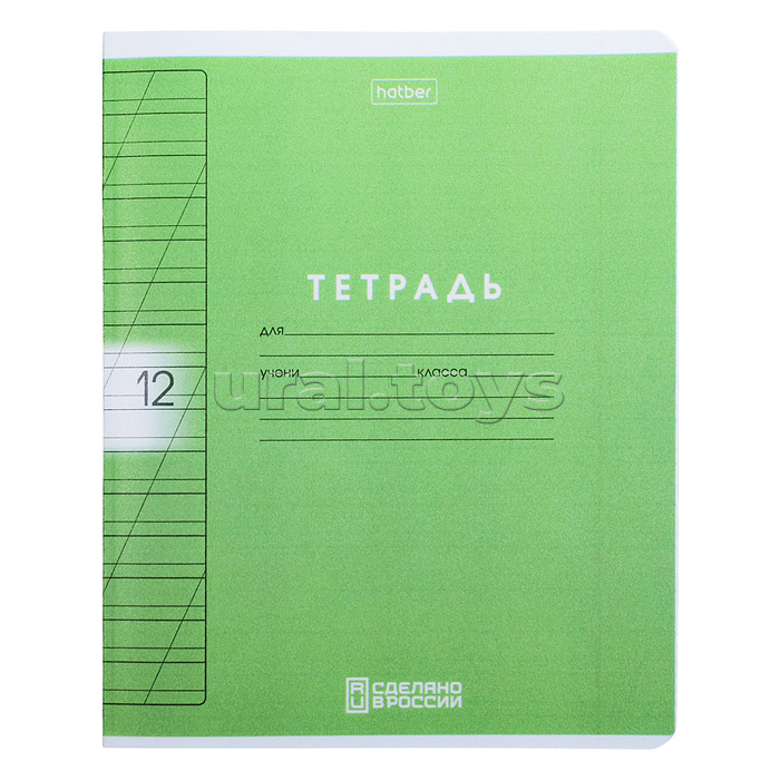 Тетрадь 12л. косая линия "Цветной набор" А5ф 60-65г/кв.м на скобе пластиковая обложка 200мкм 5 диз.