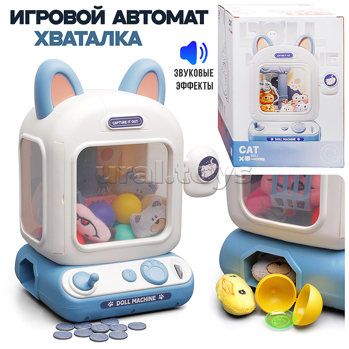 Игрушка-Хваталка "Котик" в коробке Игрушка-Хваталка "Котик" в коробке