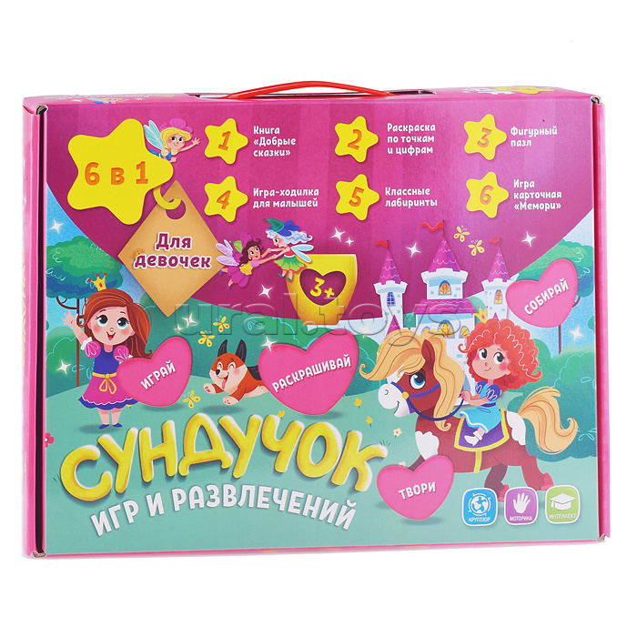 Подарок для малышей. Сундучок игр и развлечений для девочки. 6 в 1