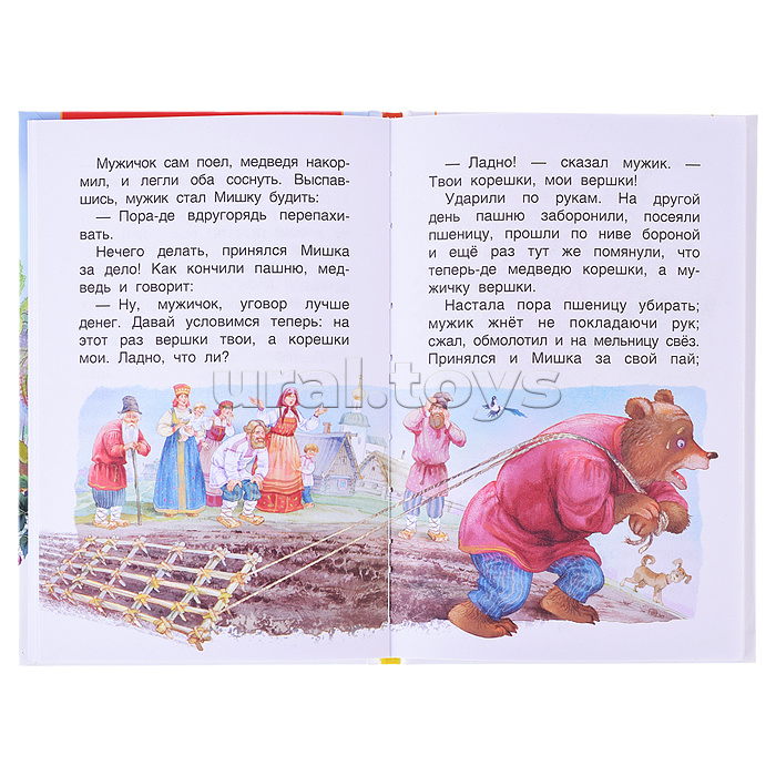 Даль В. Русские сказки (ВЧ) Даль В. Русские сказки (ВЧ)
